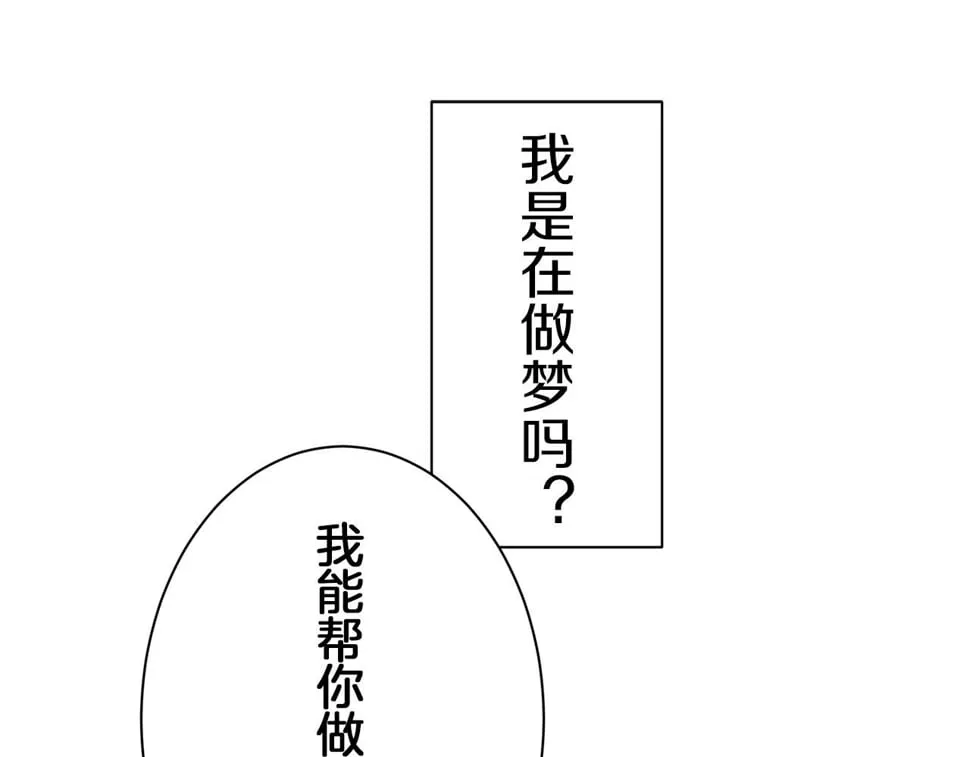 第100话 戴珍珠项链的贵妇（2） 第64页