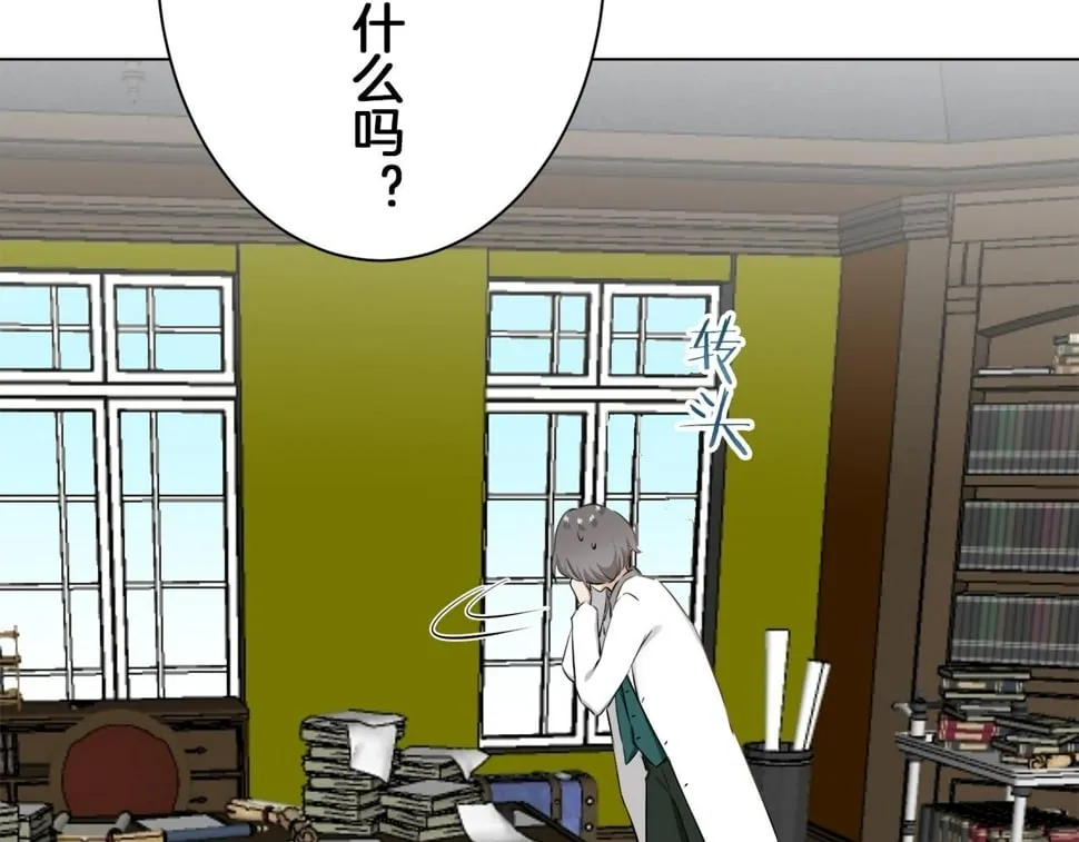 第100话 戴珍珠项链的贵妇（2） 第65页