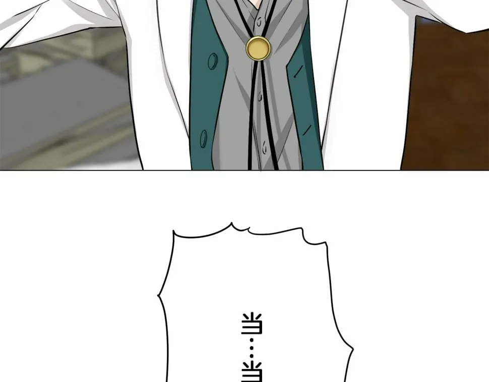 第100话 戴珍珠项链的贵妇（2） 第72页