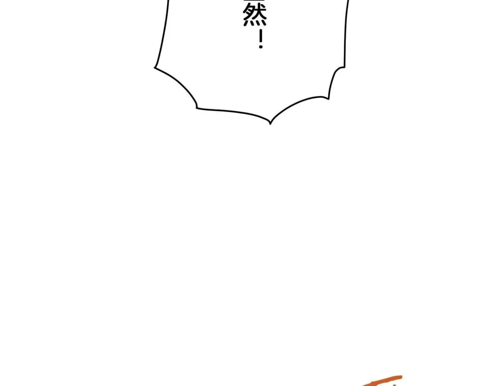 第100话 戴珍珠项链的贵妇（2） 第73页