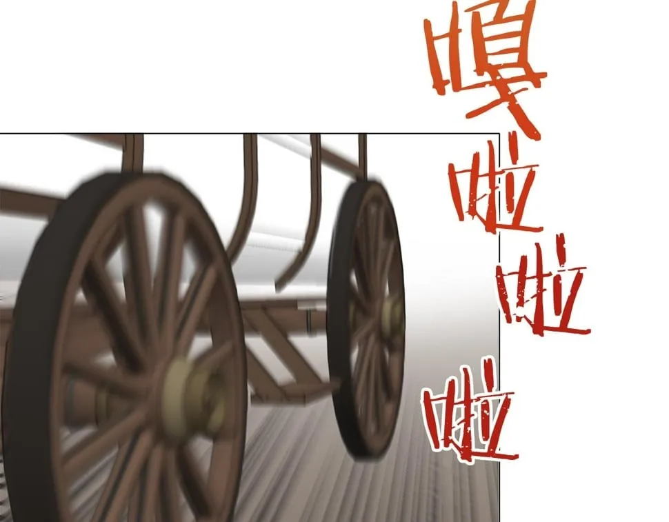 第100话 戴珍珠项链的贵妇（2） 第74页