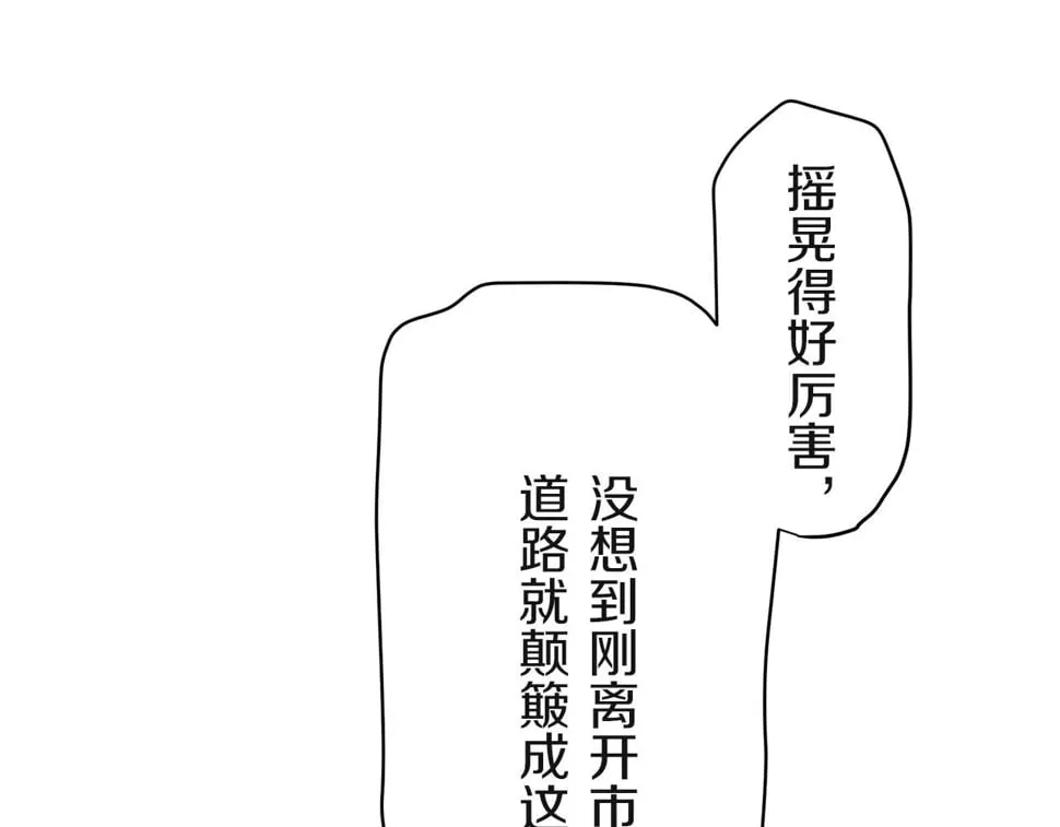 第100话 戴珍珠项链的贵妇（2） 第78页