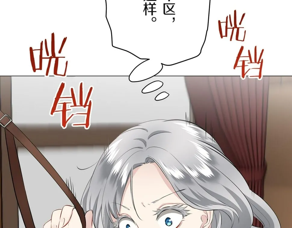 第100话 戴珍珠项链的贵妇（2） 第79页
