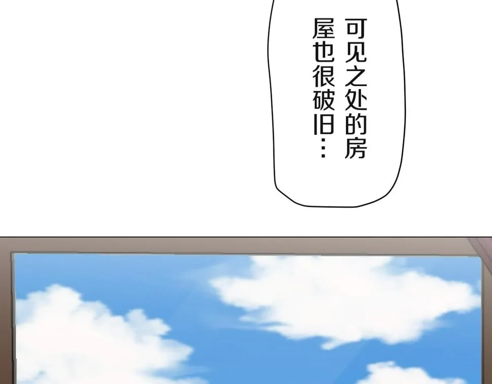 第100话 戴珍珠项链的贵妇（2） 第81页