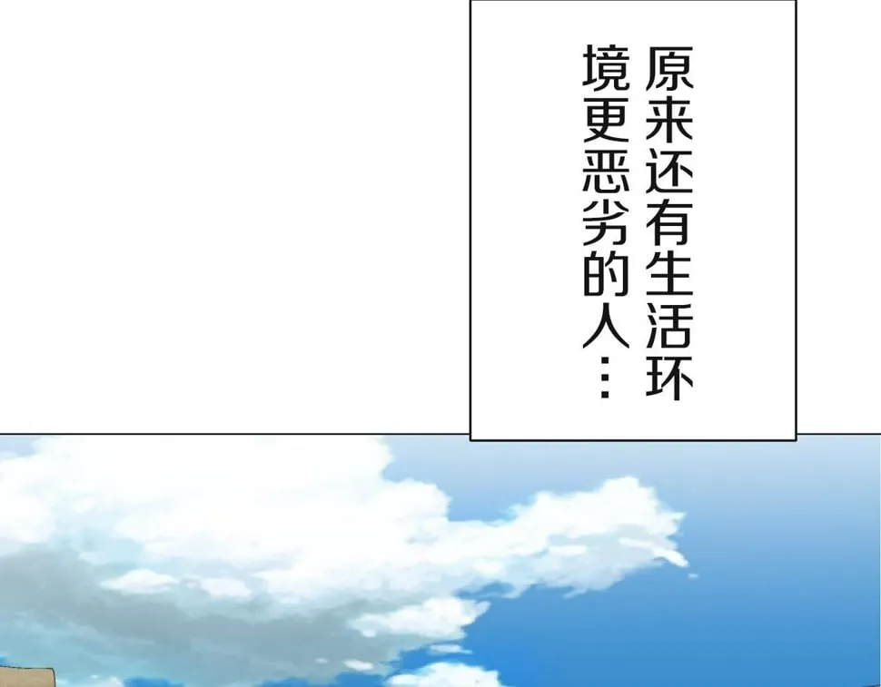 第100话 戴珍珠项链的贵妇（2） 第85页