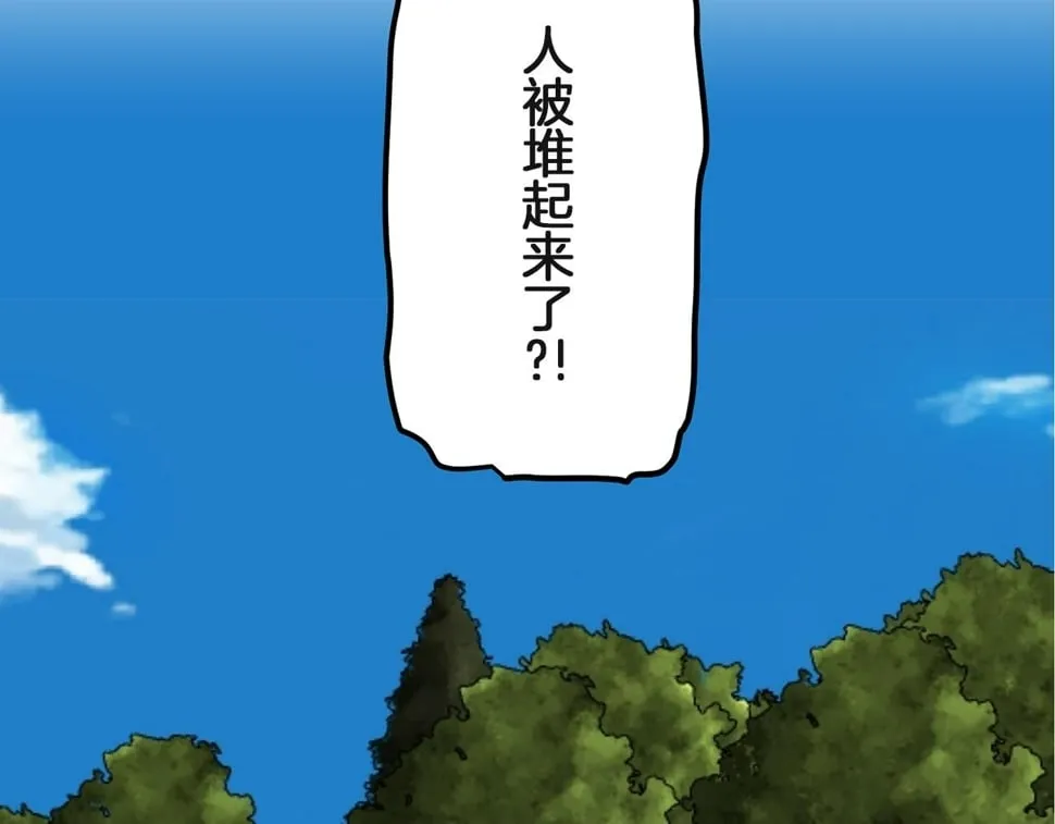 第100话 戴珍珠项链的贵妇（2） 第89页