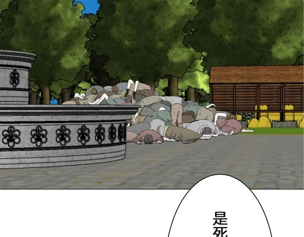第100话 戴珍珠项链的贵妇（2） 第90页