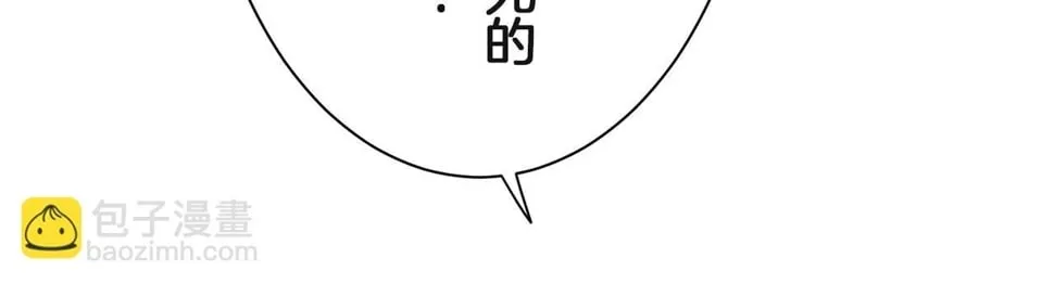 第100话 戴珍珠项链的贵妇（2） 第92页