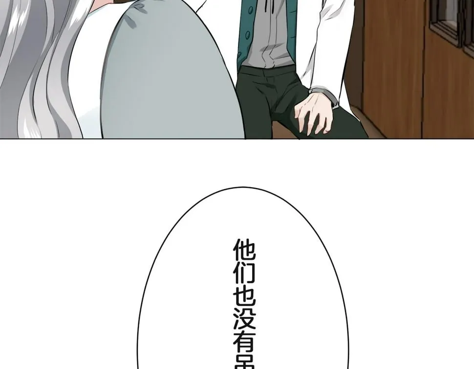 第100话 戴珍珠项链的贵妇（2） 第94页