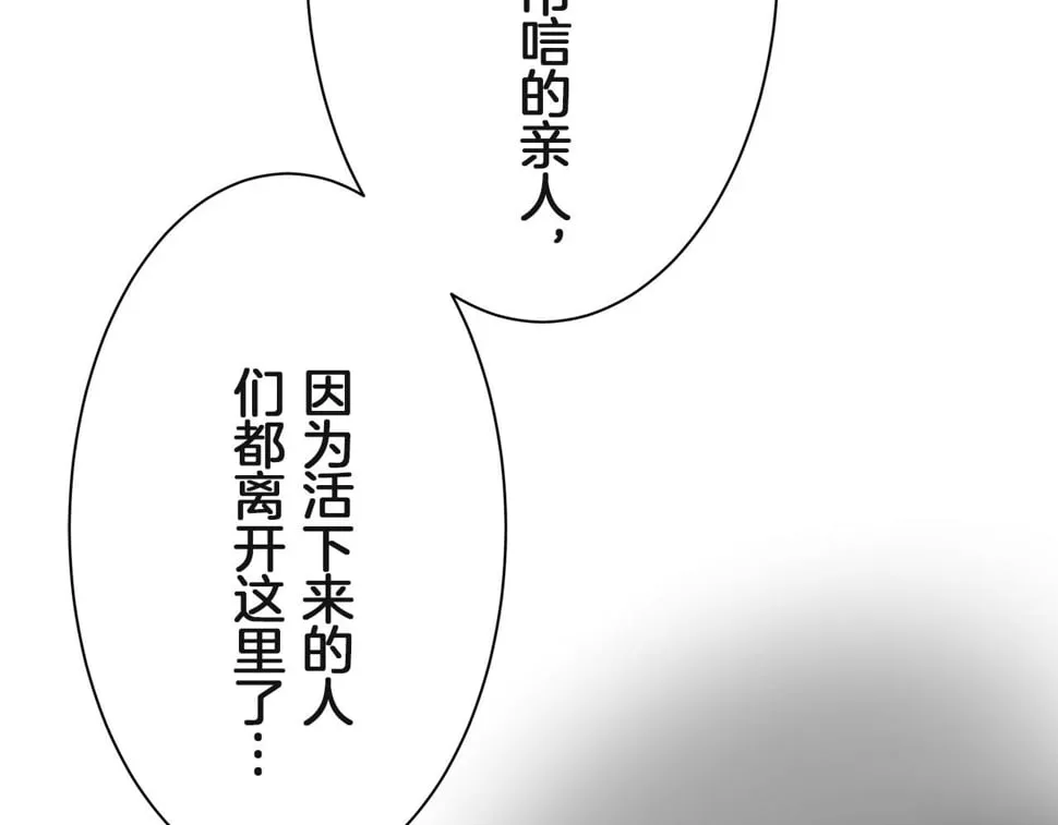 第100话 戴珍珠项链的贵妇（2） 第95页