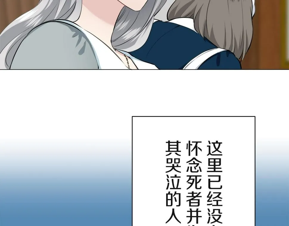 第100话 戴珍珠项链的贵妇（2） 第101页