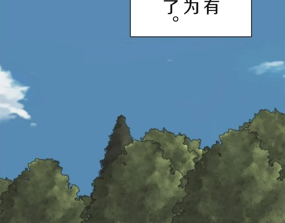 第100话 戴珍珠项链的贵妇（2） 第102页