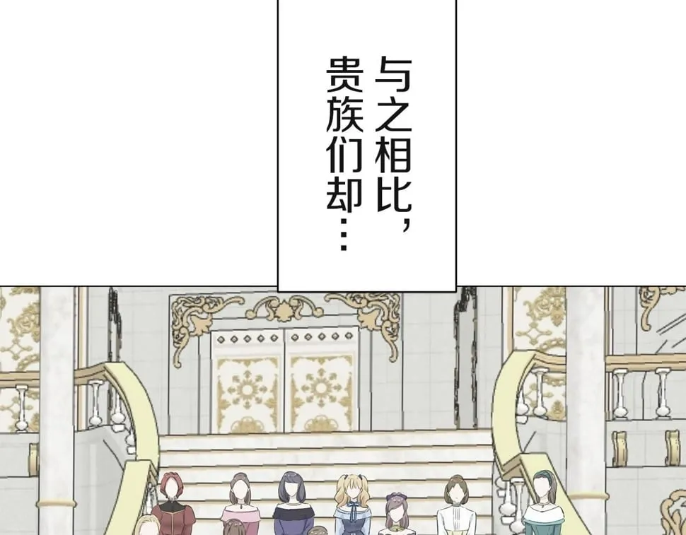 第100话 戴珍珠项链的贵妇（2） 第104页