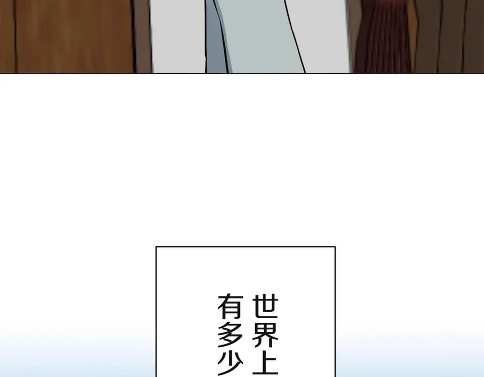 第100话 戴珍珠项链的贵妇（2） 第108页