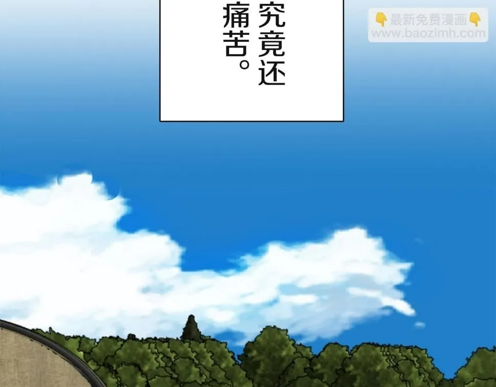 第100话 戴珍珠项链的贵妇（2） 第109页