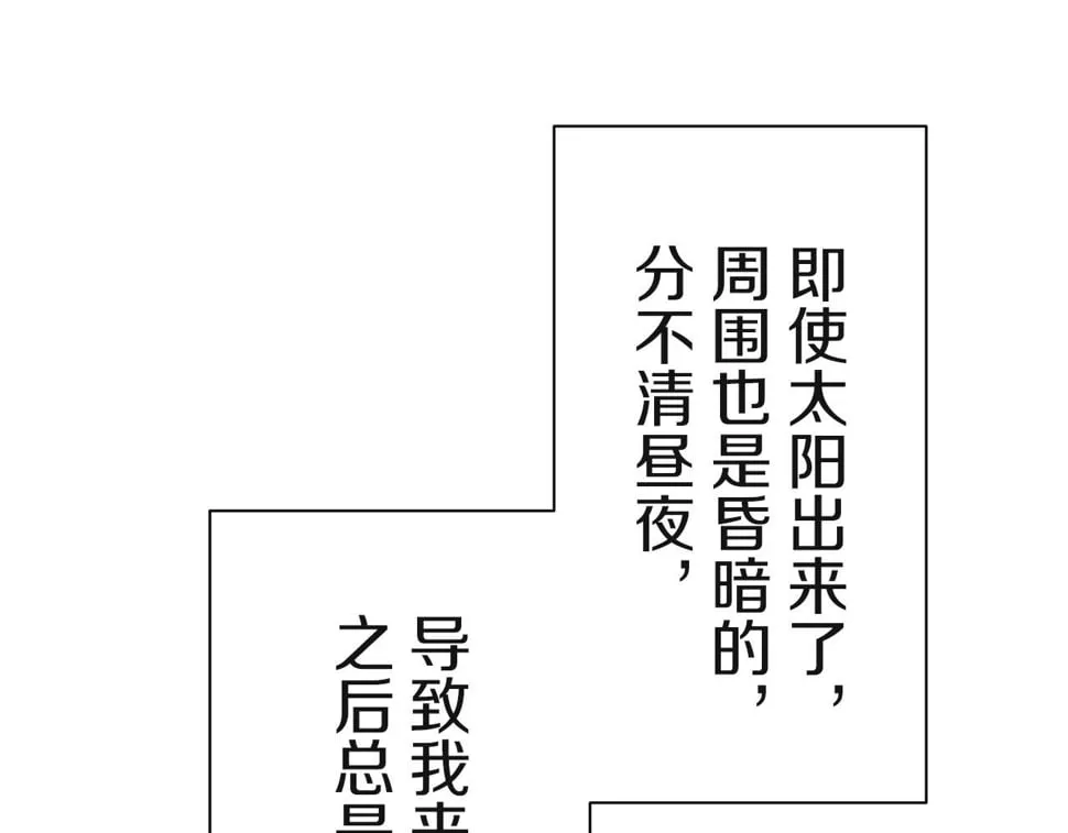第100话 戴珍珠项链的贵妇（2） 第118页