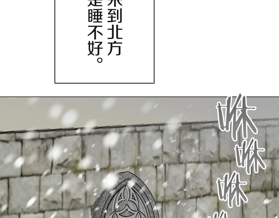 第100话 戴珍珠项链的贵妇（2） 第119页