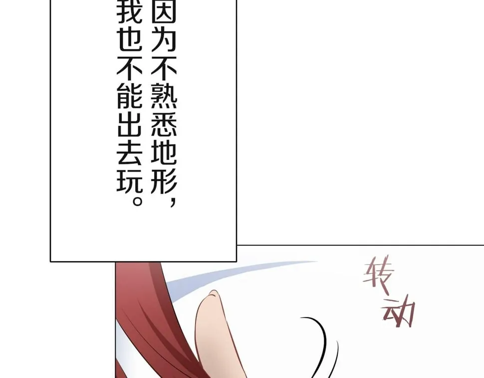 第100话 戴珍珠项链的贵妇（2） 第121页
