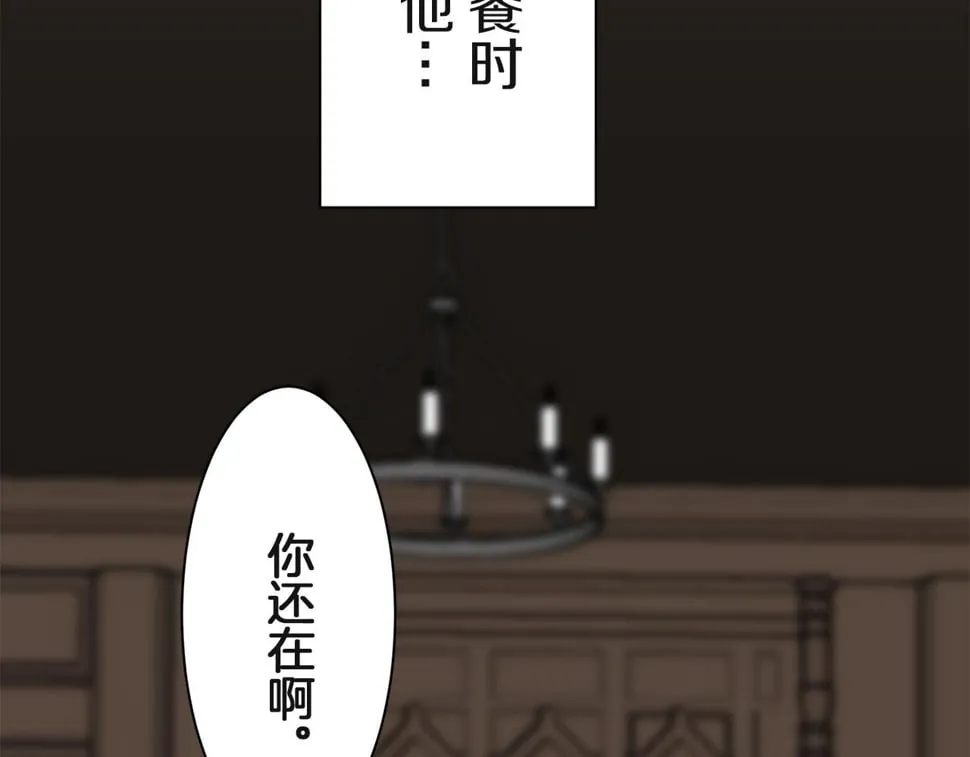 第100话 戴珍珠项链的贵妇（2） 第124页