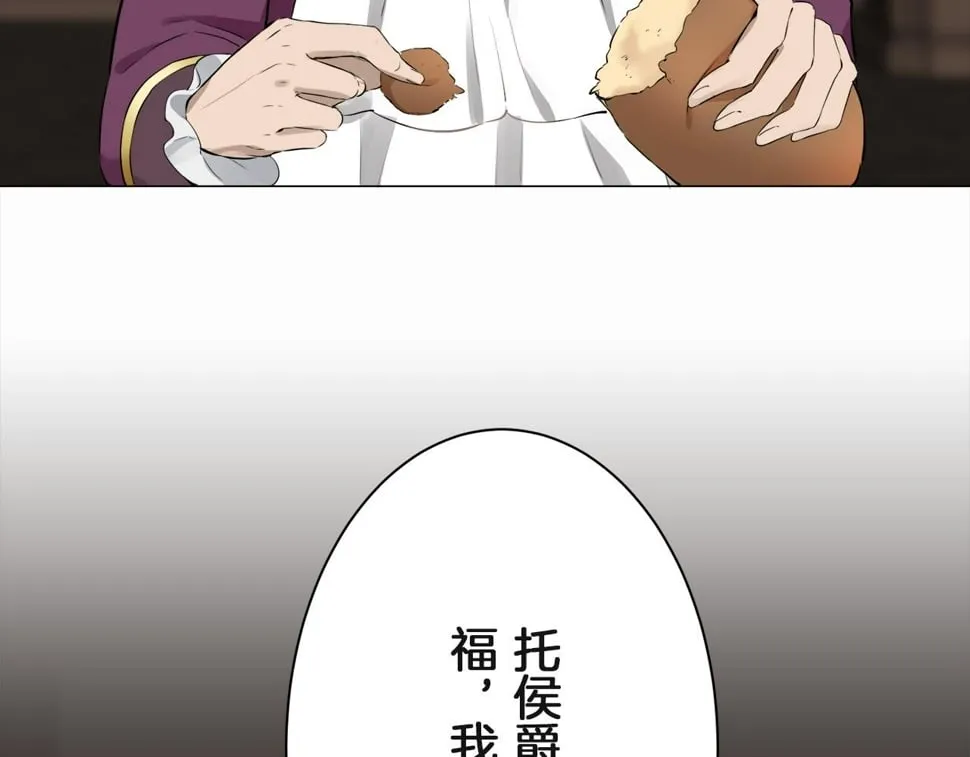 第100话 戴珍珠项链的贵妇（2） 第128页