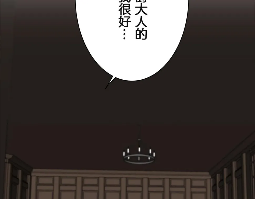 第100话 戴珍珠项链的贵妇（2） 第129页