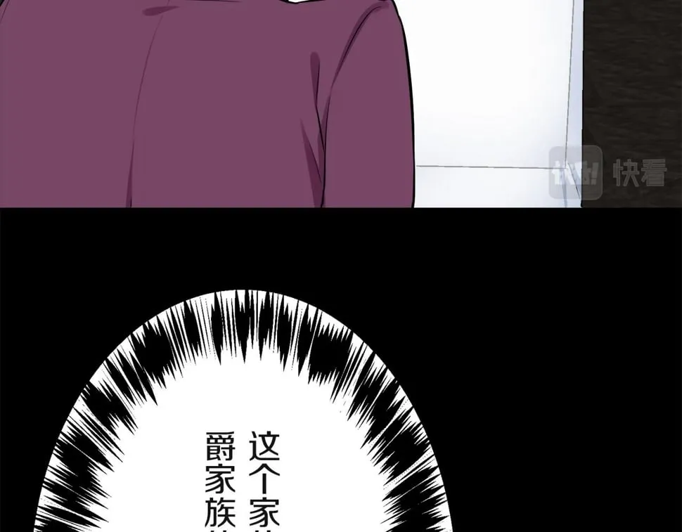 第100话 戴珍珠项链的贵妇（2） 第132页