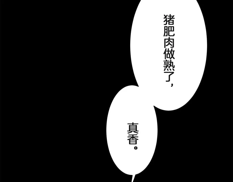 第100话 戴珍珠项链的贵妇（2） 第135页