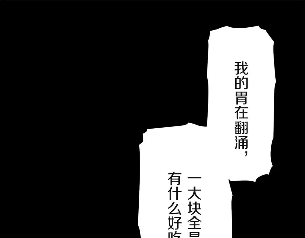 第100话 戴珍珠项链的贵妇（2） 第138页