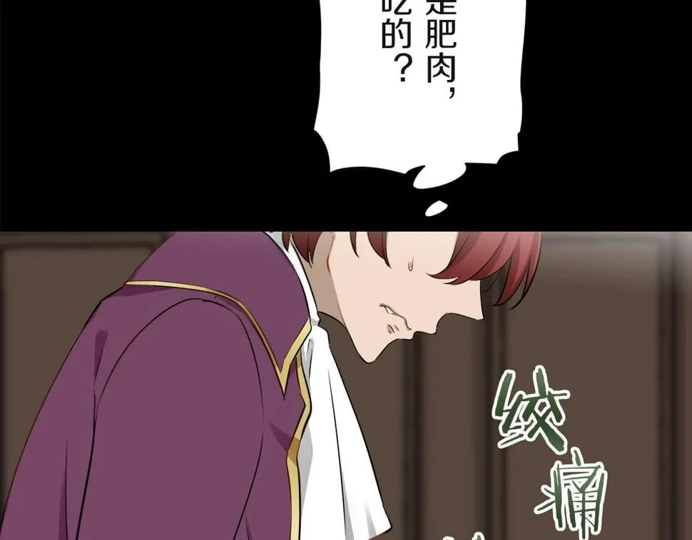 第100话 戴珍珠项链的贵妇（2） 第139页