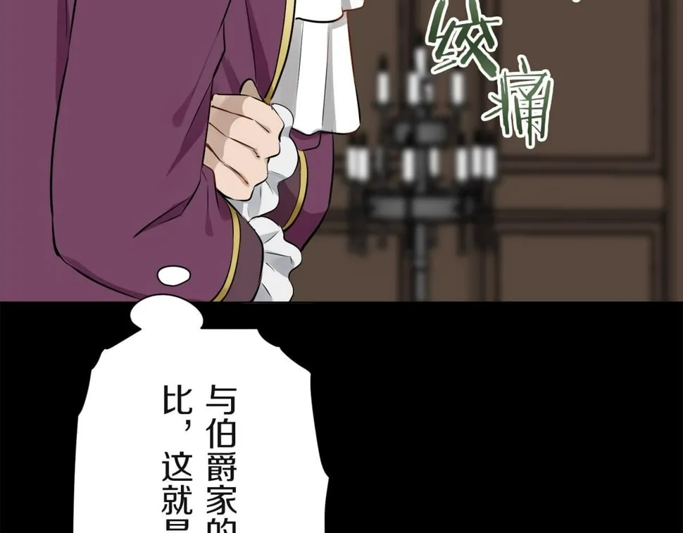 第100话 戴珍珠项链的贵妇（2） 第140页
