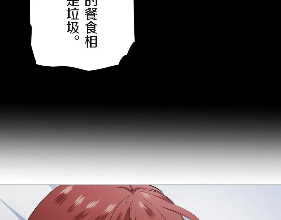第100话 戴珍珠项链的贵妇（2） 第141页