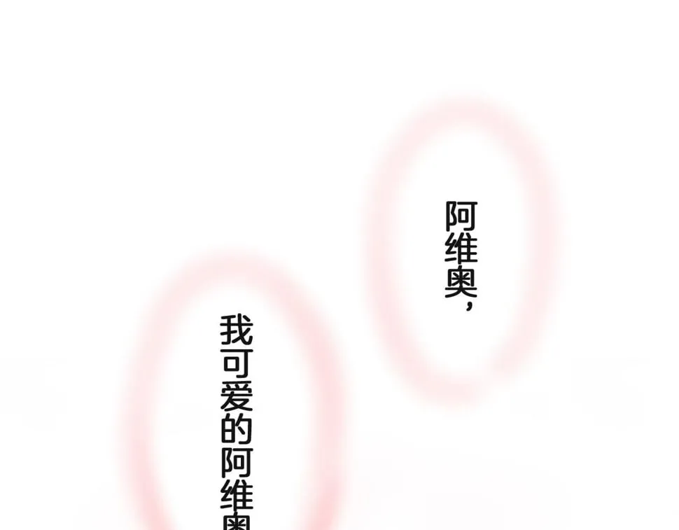 第100话 戴珍珠项链的贵妇（2） 第143页