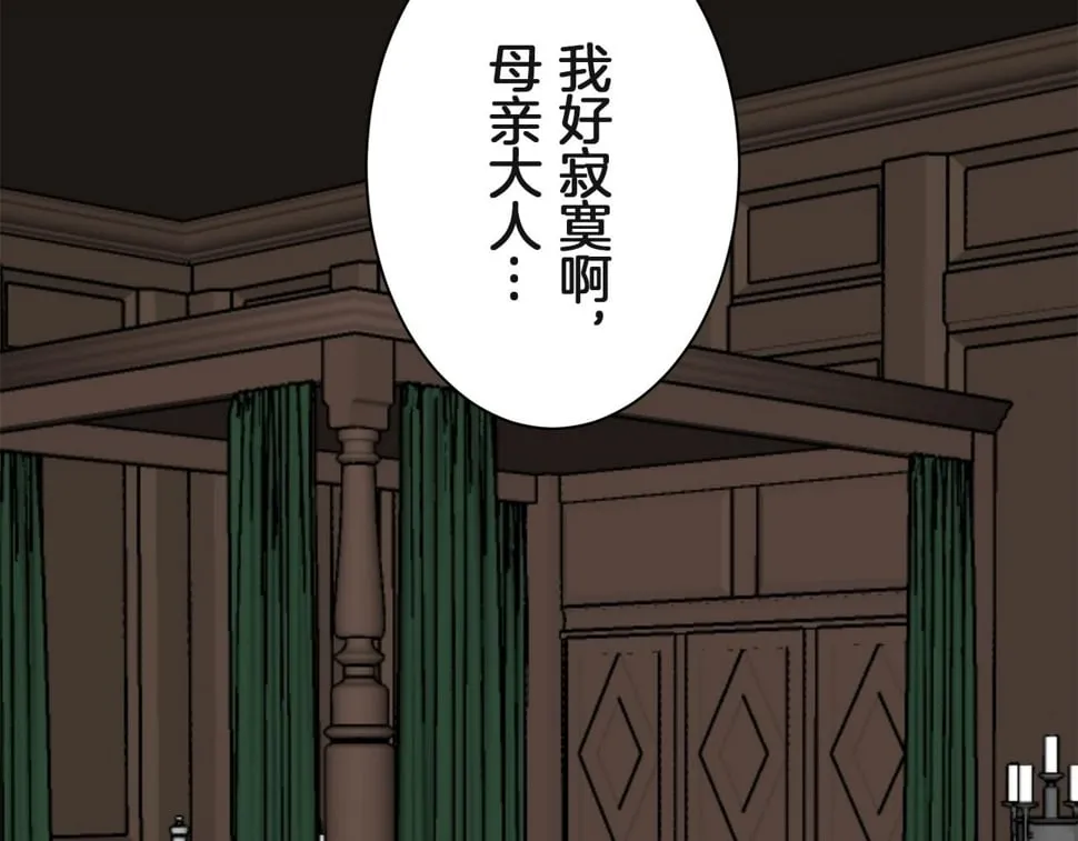 第100话 戴珍珠项链的贵妇（2） 第146页