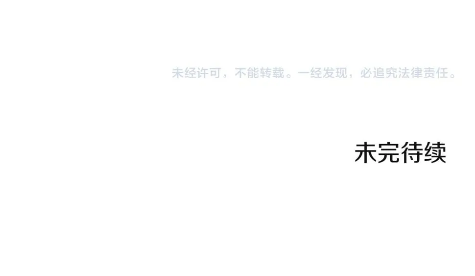 第100话 戴珍珠项链的贵妇（2） 第148页