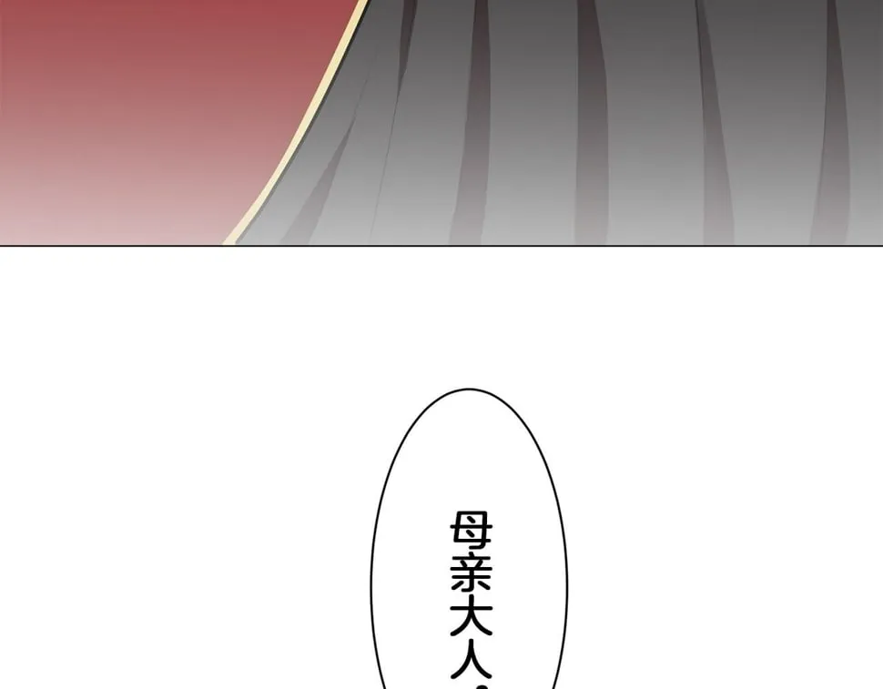 第99话 戴珍珠项链的贵妇（1） 第9页