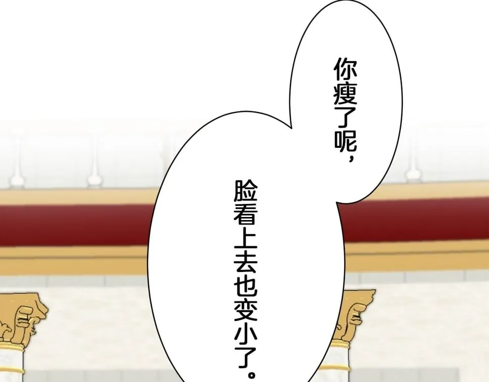 第99话 戴珍珠项链的贵妇（1） 第15页