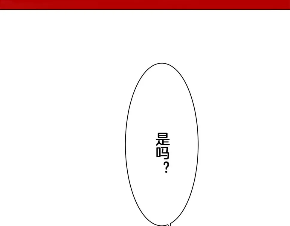 第99话 戴珍珠项链的贵妇（1） 第17页