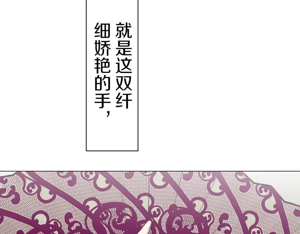 第99话 戴珍珠项链的贵妇（1） 第21页