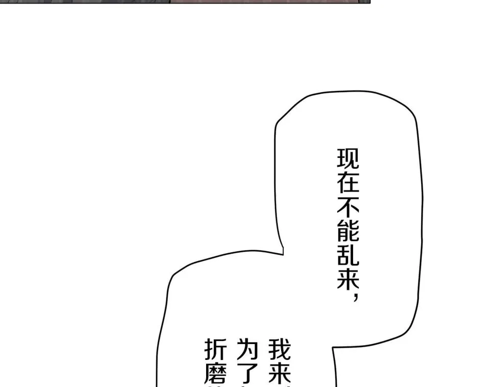 第99话 戴珍珠项链的贵妇（1） 第27页