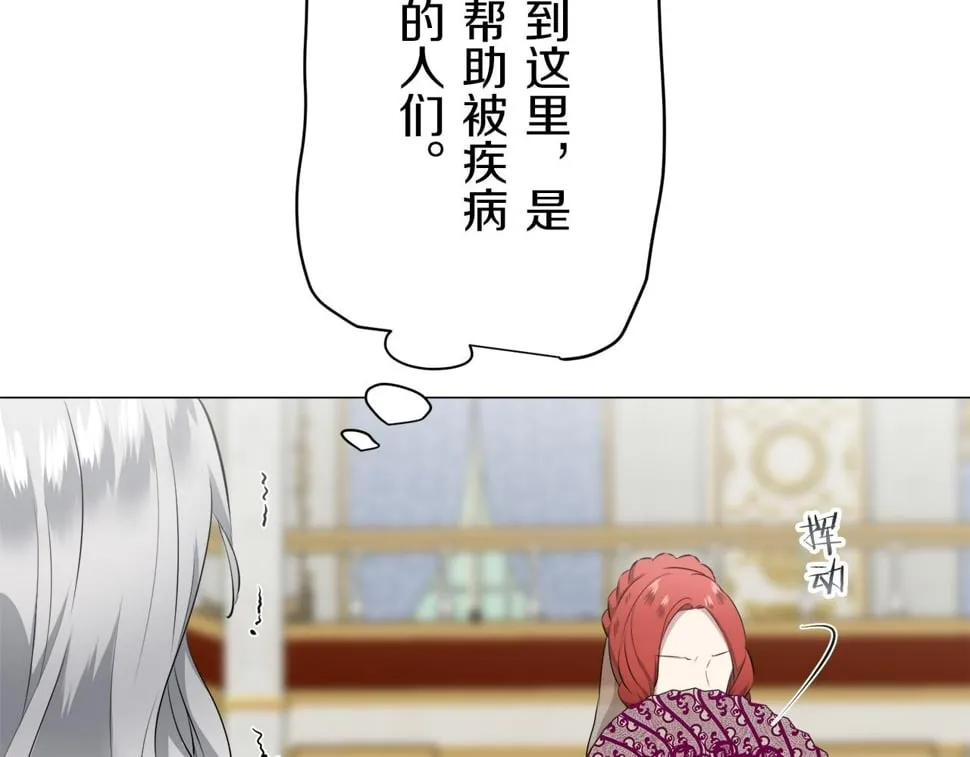 第99话 戴珍珠项链的贵妇（1） 第28页