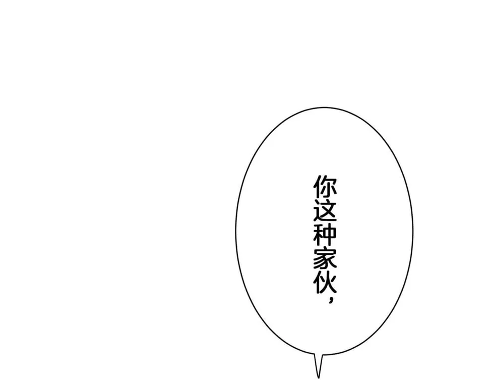 第99话 戴珍珠项链的贵妇（1） 第30页