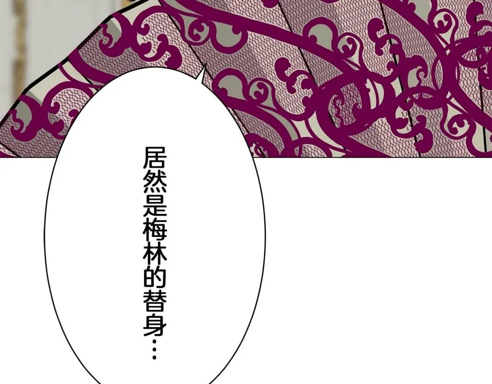 第99话 戴珍珠项链的贵妇（1） 第32页