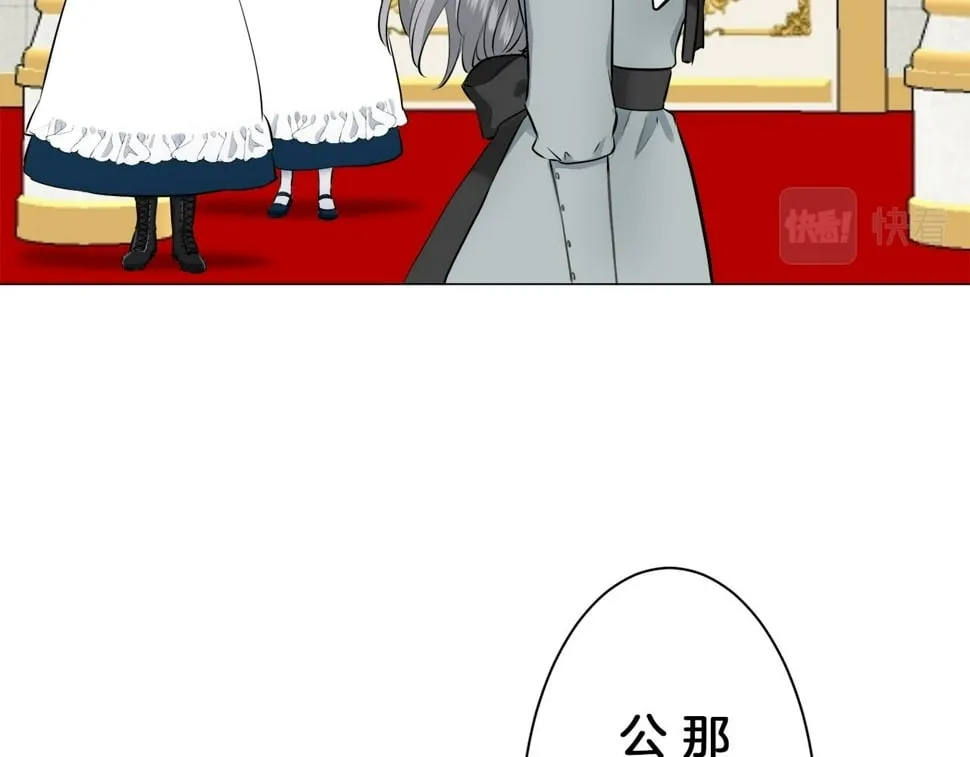 第99话 戴珍珠项链的贵妇（1） 第42页