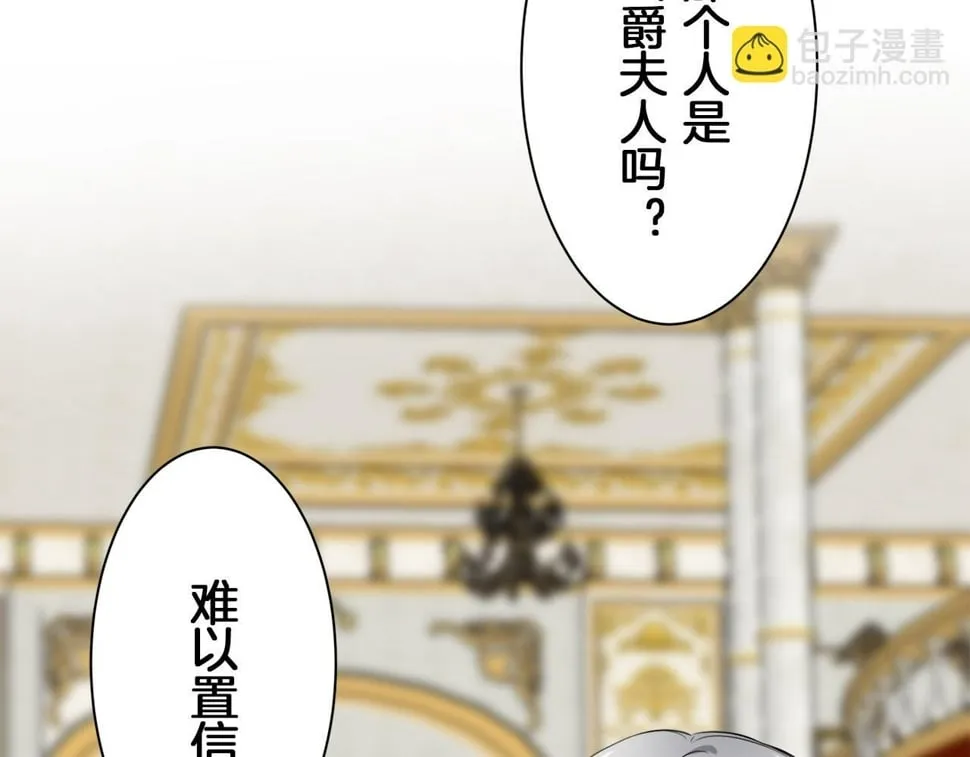 第99话 戴珍珠项链的贵妇（1） 第43页