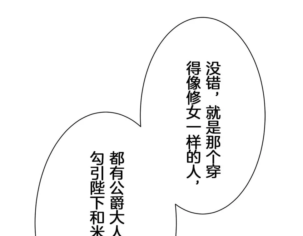 第99话 戴珍珠项链的贵妇（1） 第46页