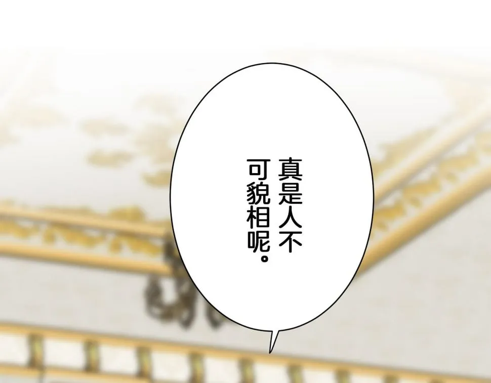 第99话 戴珍珠项链的贵妇（1） 第52页