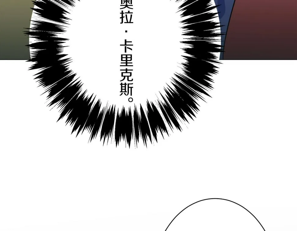 第99话 戴珍珠项链的贵妇（1） 第55页