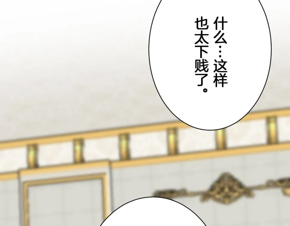 第99话 戴珍珠项链的贵妇（1） 第56页