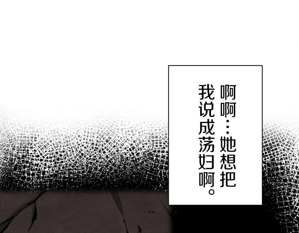 第99话 戴珍珠项链的贵妇（1） 第61页