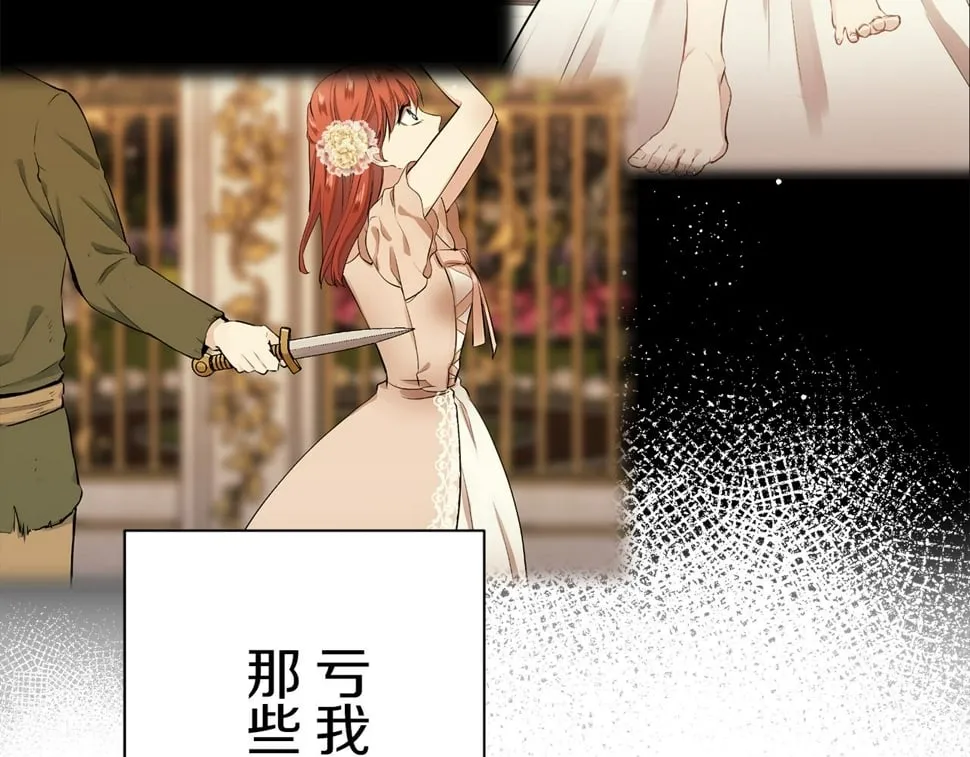 第99话 戴珍珠项链的贵妇（1） 第63页